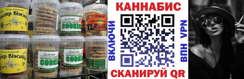 Печенье с ТГК марихуана  Купить где  Тюкалинск 