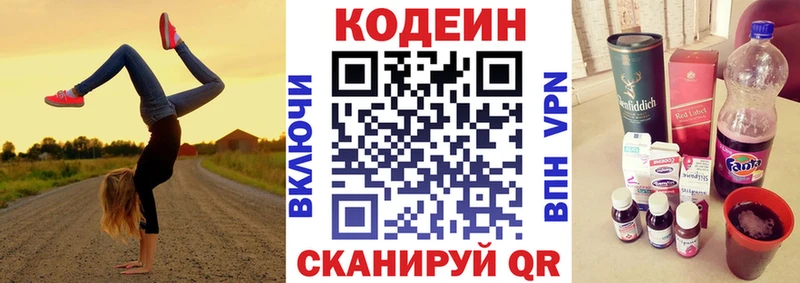 Codein Purple Drank Купить закладки Тюкалинск