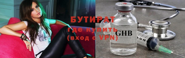 бутират Дмитров