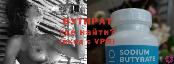 бутират Дмитров
