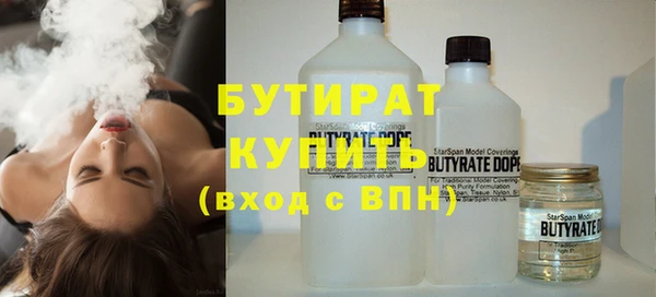 бутират Дмитров
