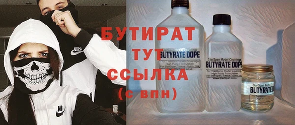 бутират Дмитров