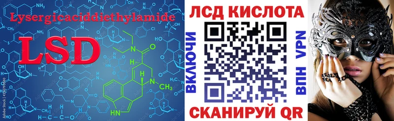 Купить закладки  Тюкалинск  ЛСД экстази кислота 