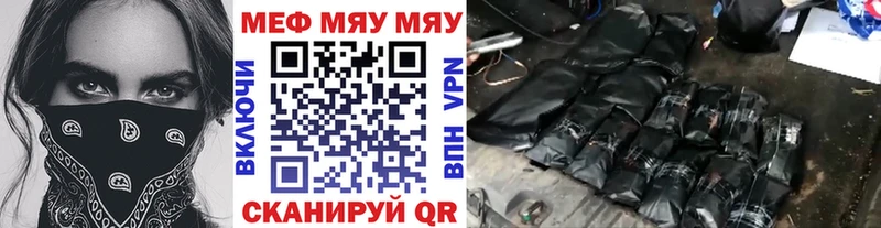 Купить где  Тюкалинск  Меф VHQ 