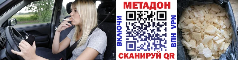 Купить где  Тюкалинск  Метадон мёд 
